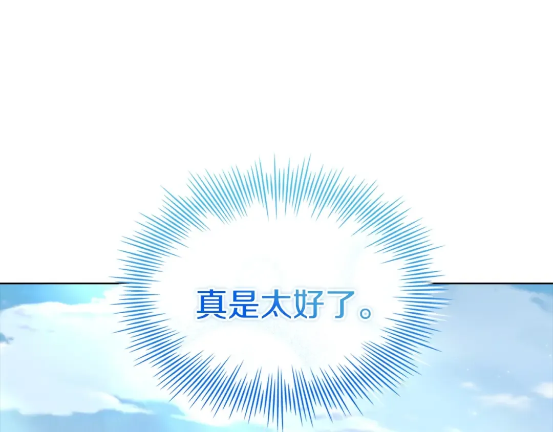 第171话 礼城 第161页