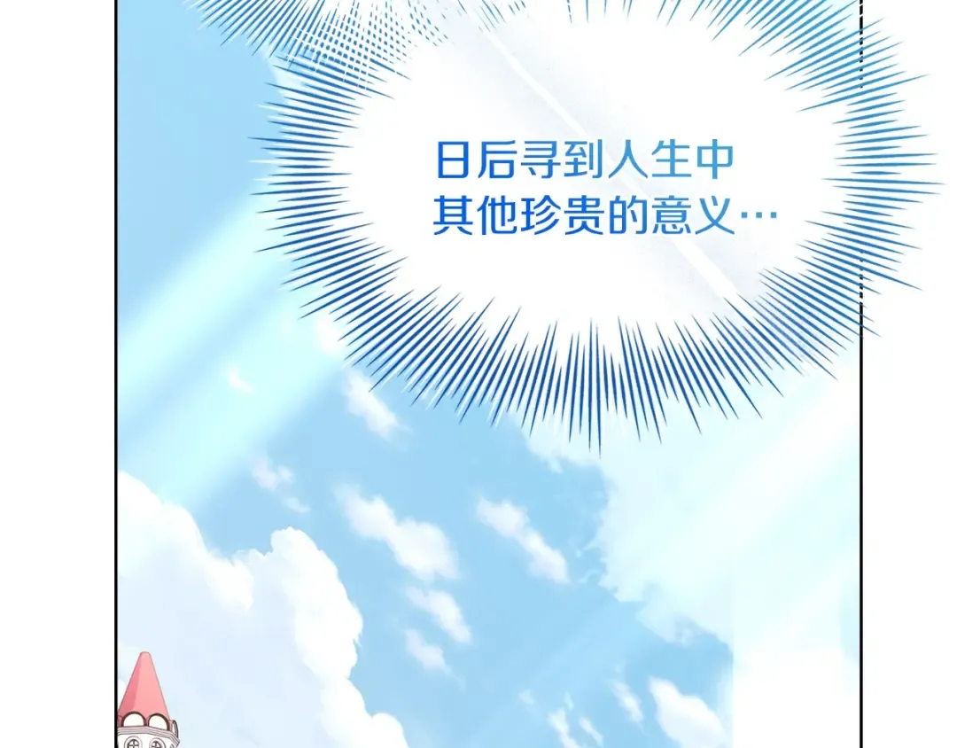第171话 礼城 第165页
