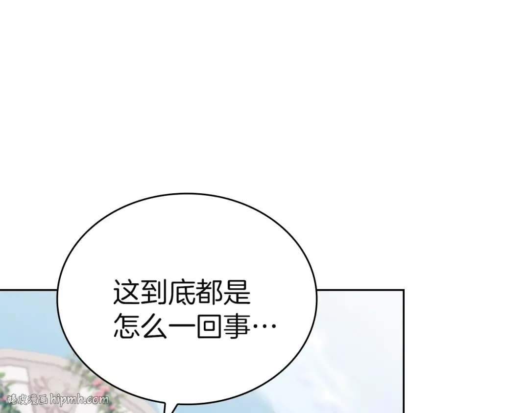 第171话 礼城 第168页