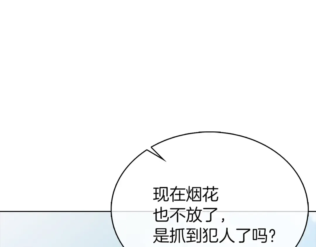 第171话 礼城 第171页