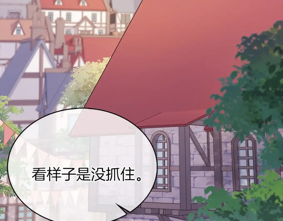第171话 礼城 第173页