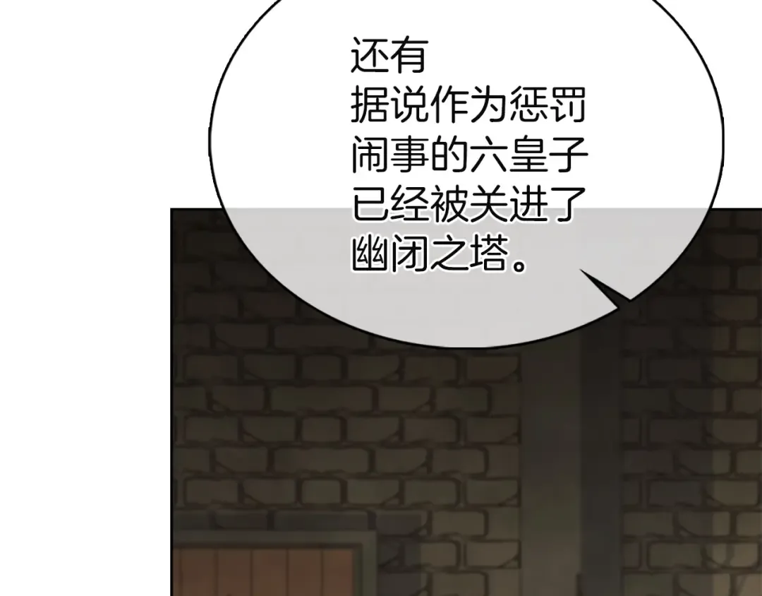 第171话 礼城 第175页