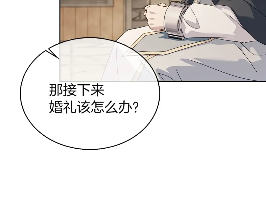 第171话 礼城 第177页