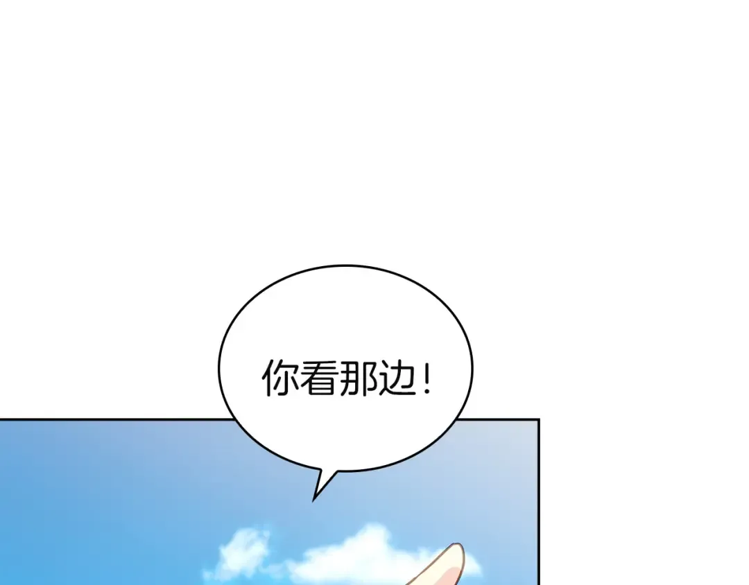 第171话 礼城 第179页