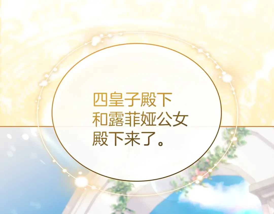 第171话 礼城 第182页