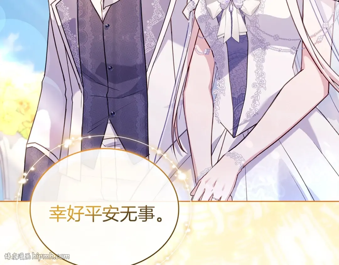 第171话 礼城 第184页