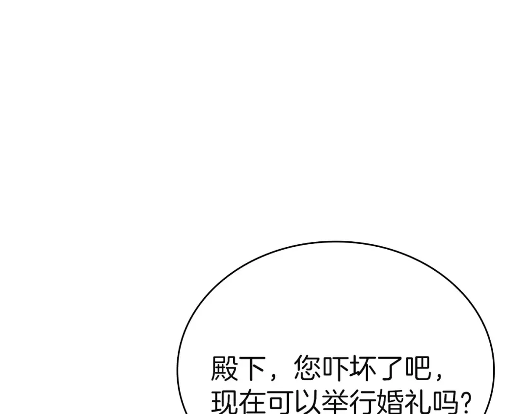 第171话 礼城 第186页