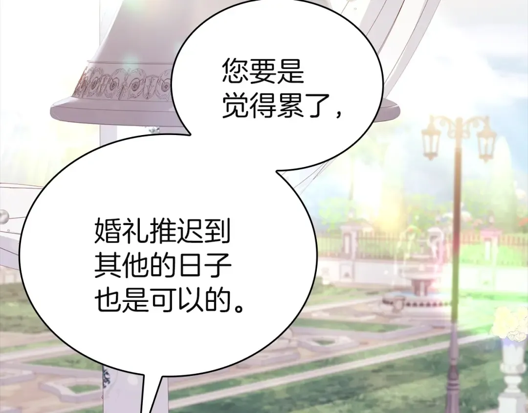 第171话 礼城 第190页