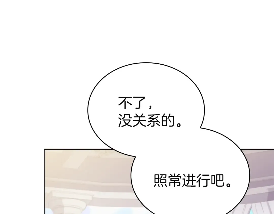 第171话 礼城 第194页
