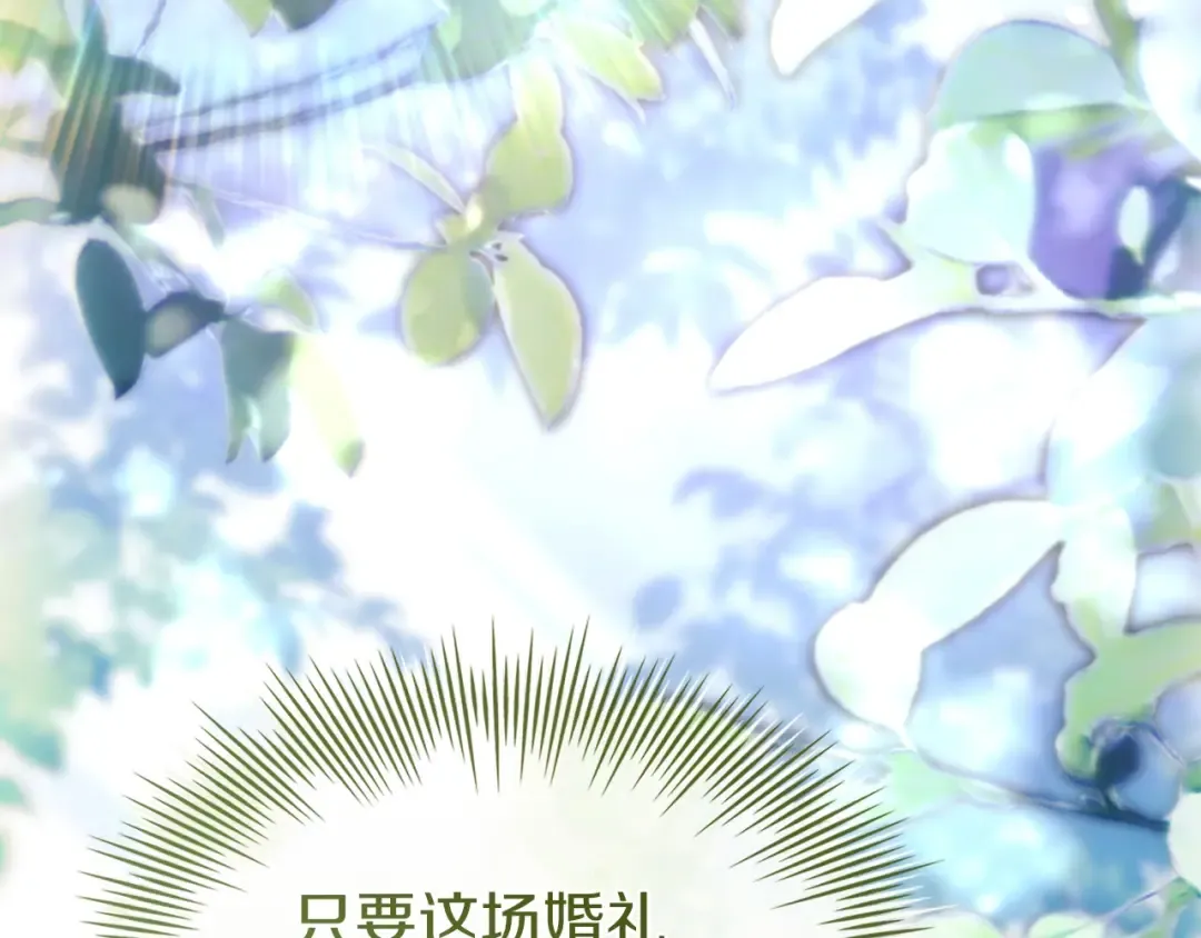 第171话 礼城 第197页
