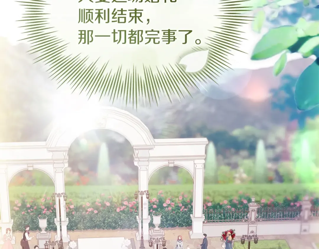 第171话 礼城 第198页