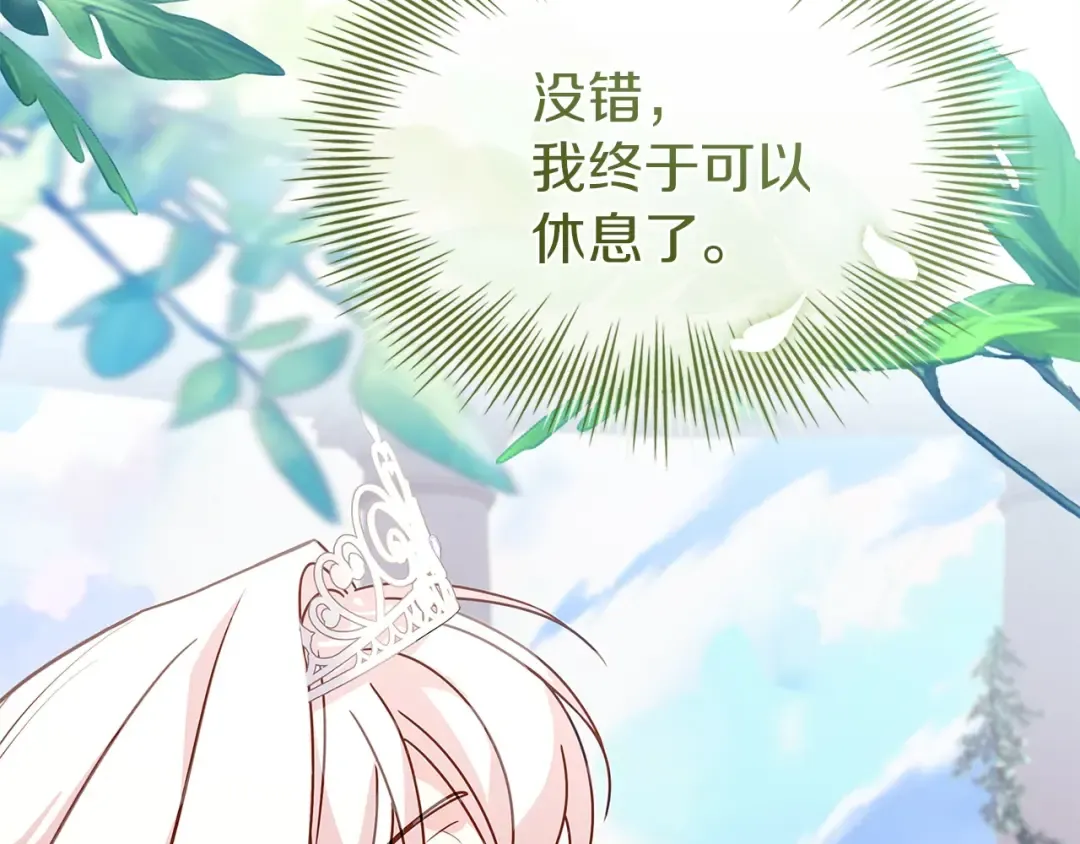 第171话 礼城 第202页