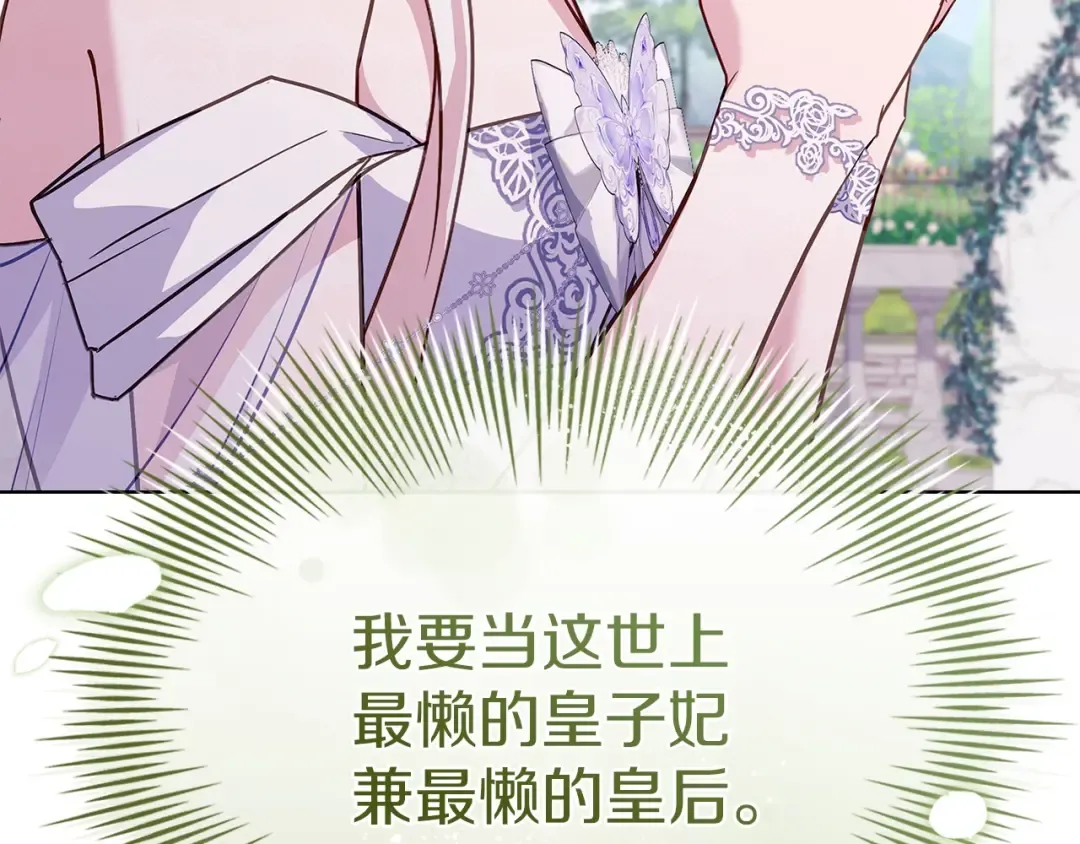 第171话 礼城 第204页