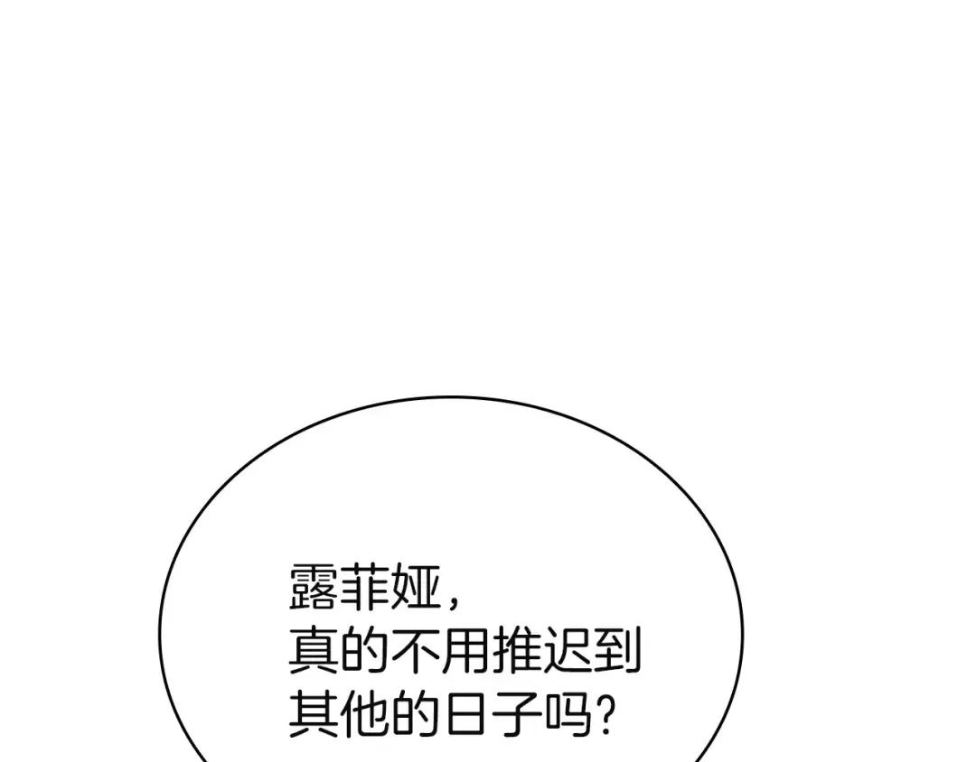 第171话 礼城 第206页