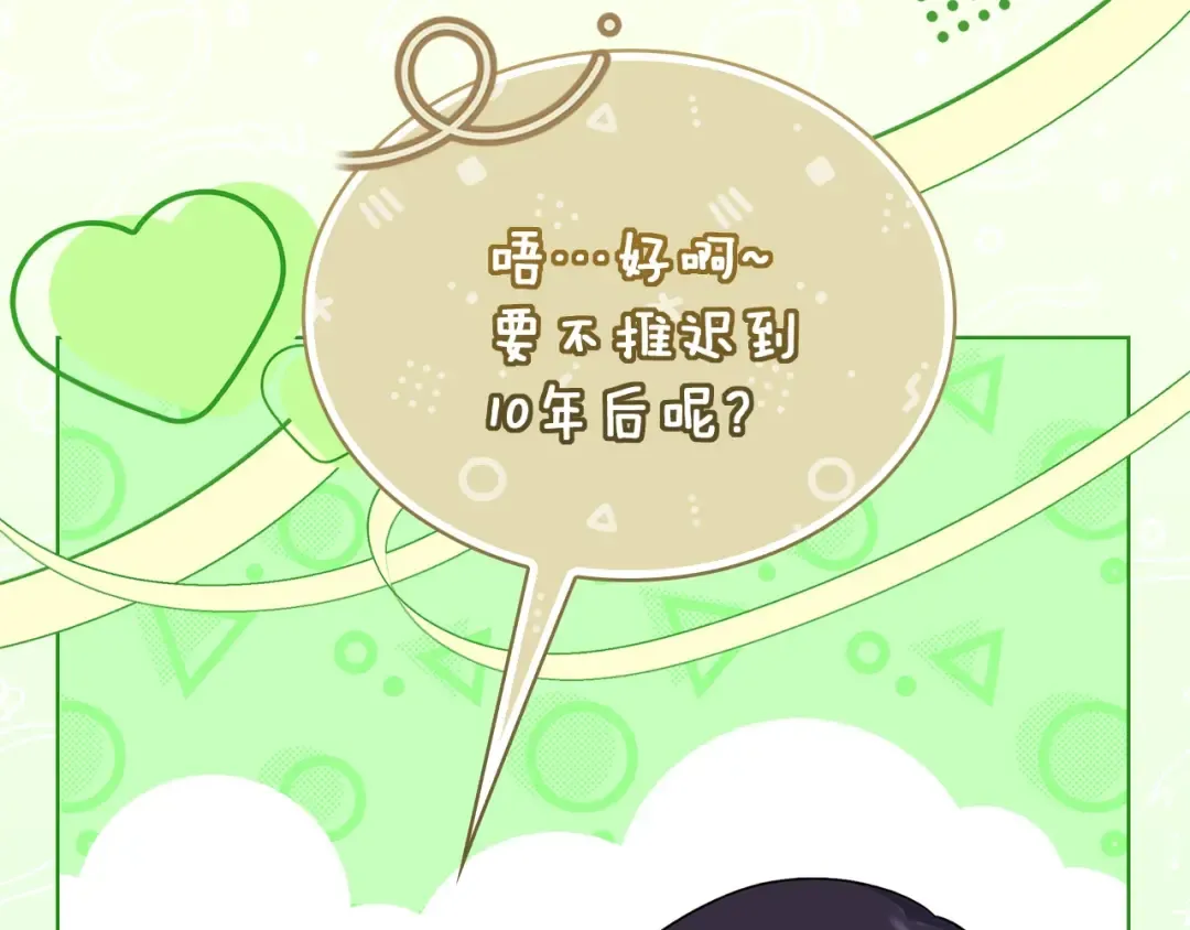 第171话 礼城 第210页