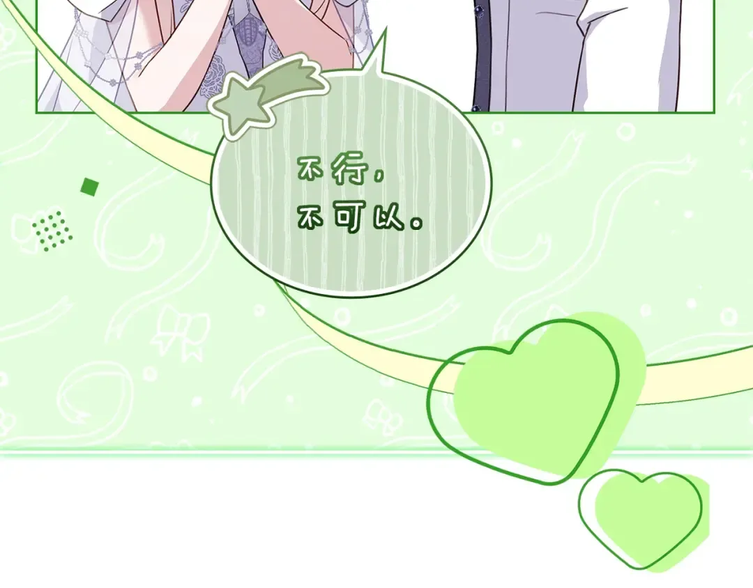 第171话 礼城 第212页