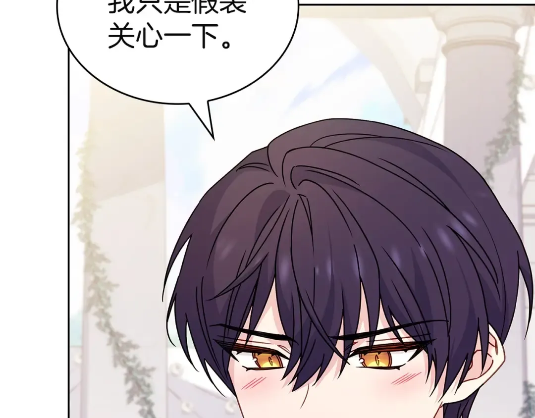 第171话 礼城 第214页