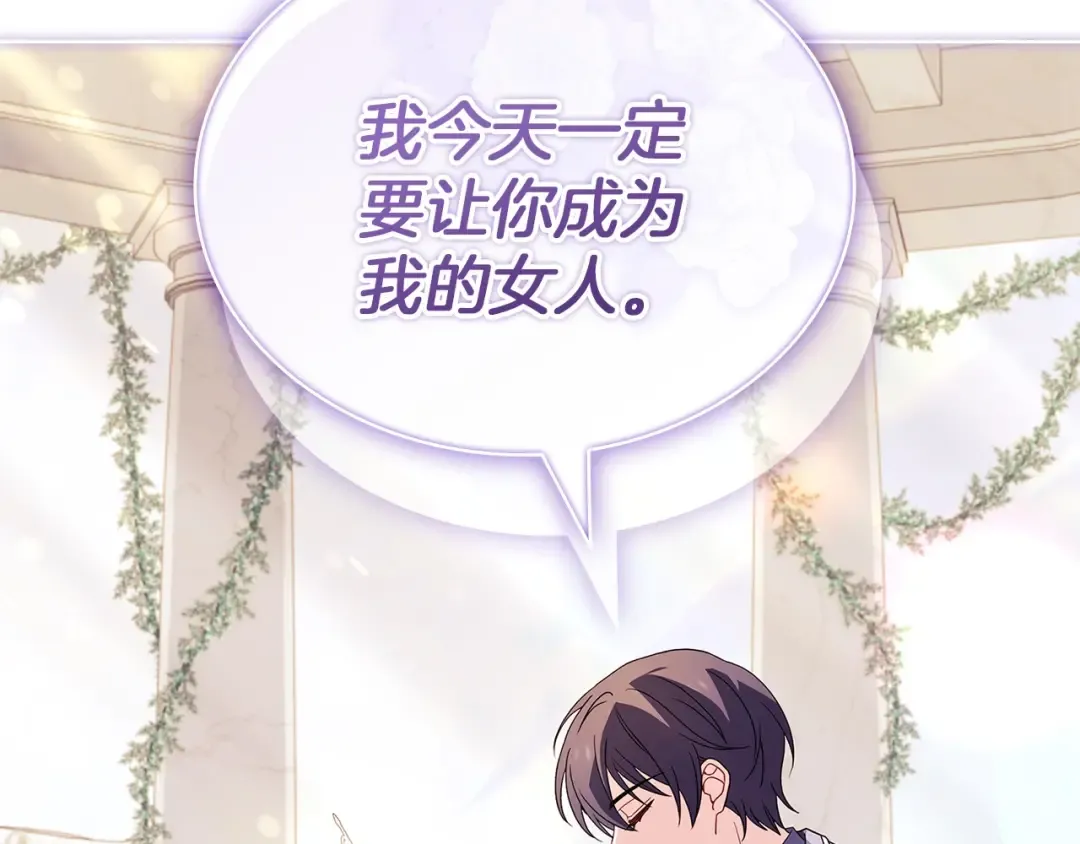 第171话 礼城 第217页