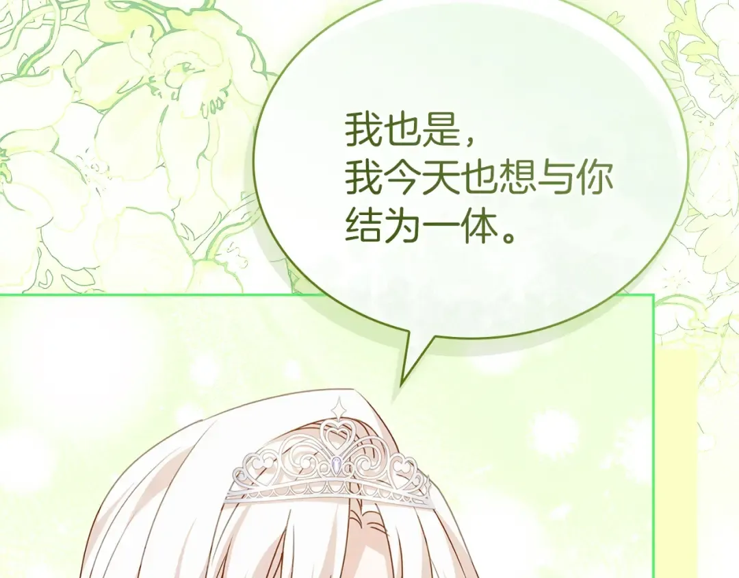 第171话 礼城 第221页