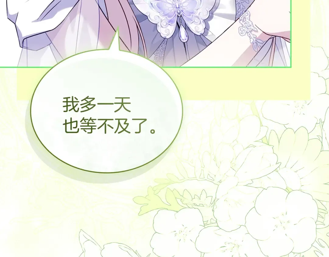 第171话 礼城 第223页