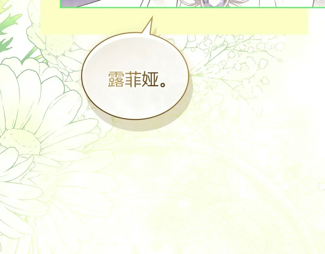 第171话 礼城 第226页
