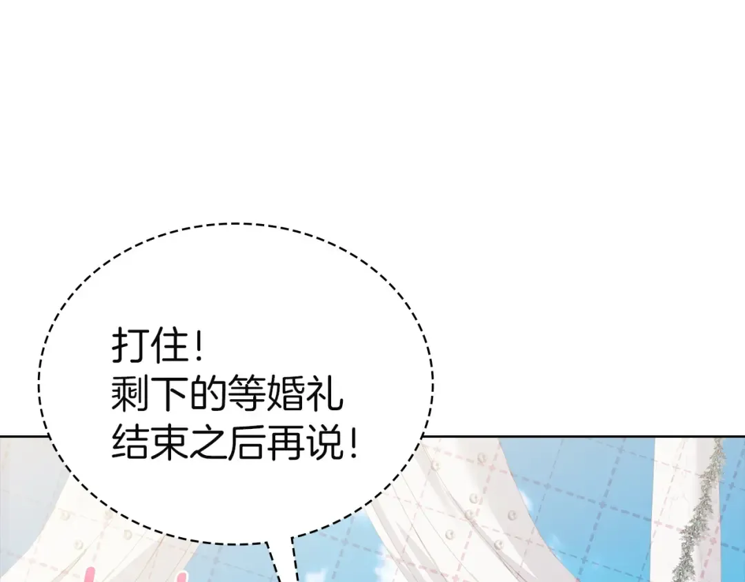 第171话 礼城 第233页