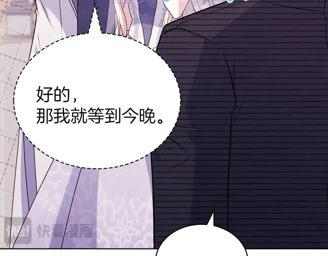 第171话 礼城 第235页
