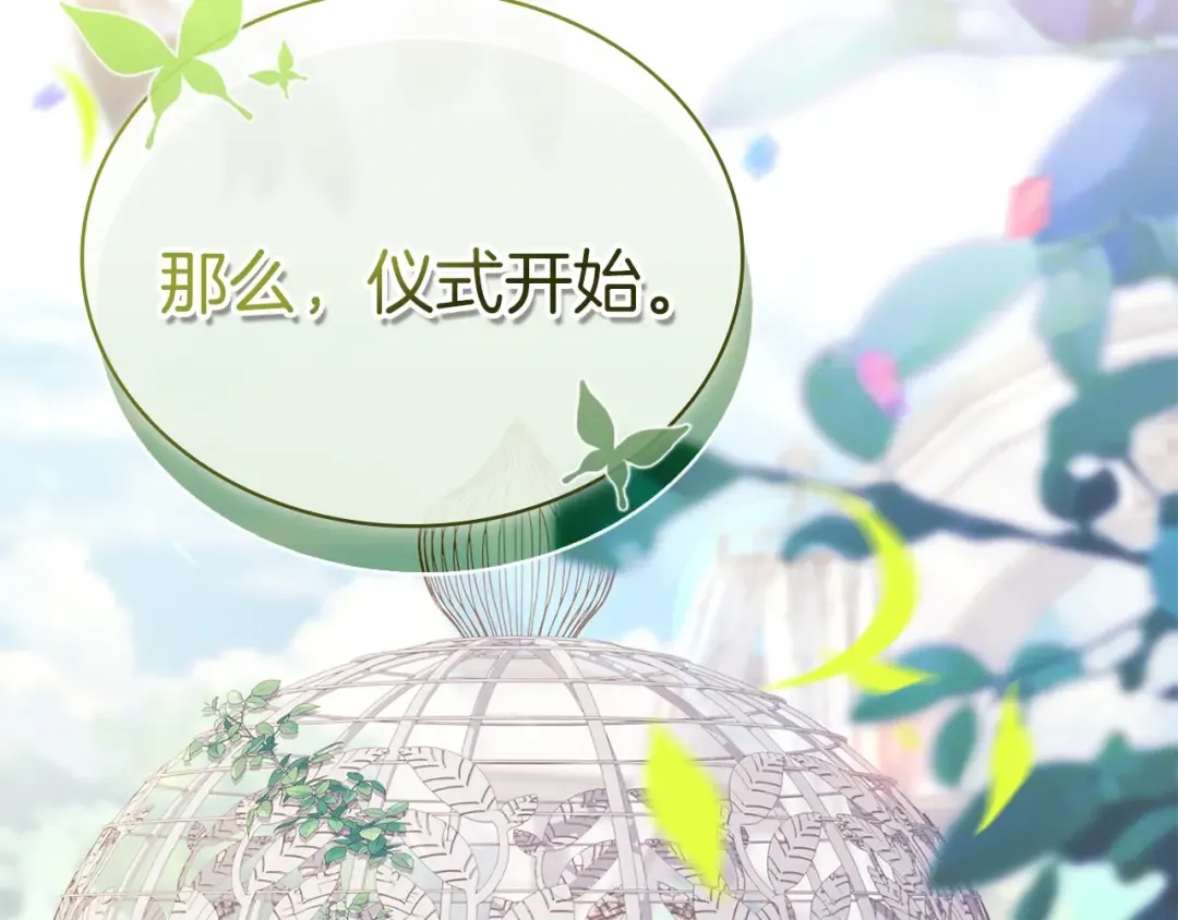 第171话 礼城 第238页