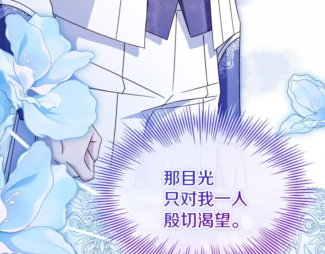 第171话 礼城 第250页
