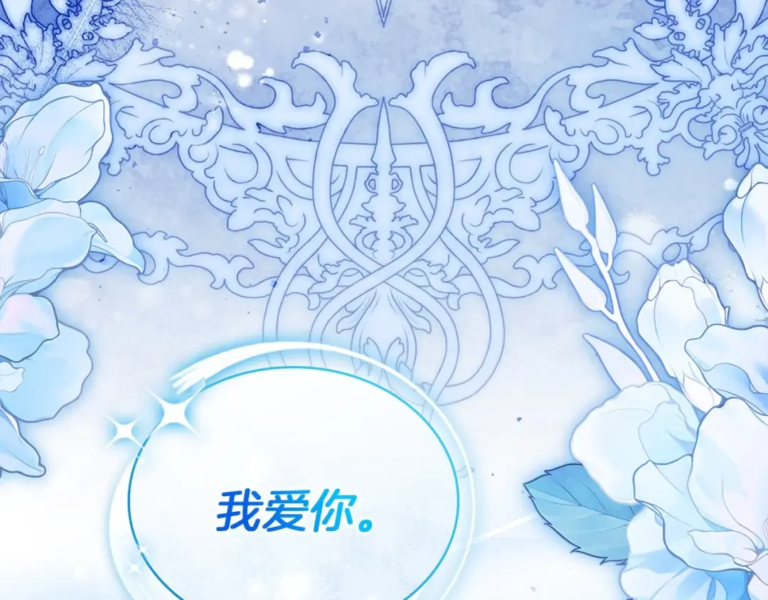 第171话 礼城 第253页