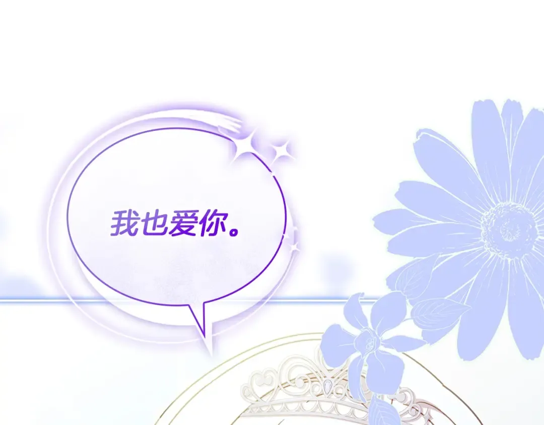 第171话 礼城 第257页