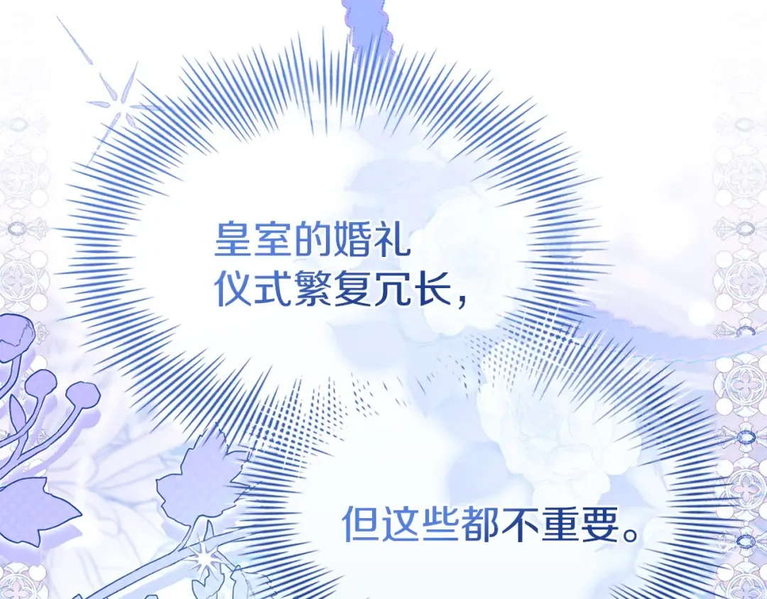 第171话 礼城 第260页