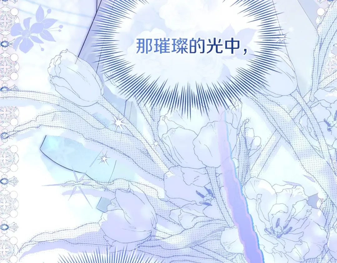 第171话 礼城 第263页
