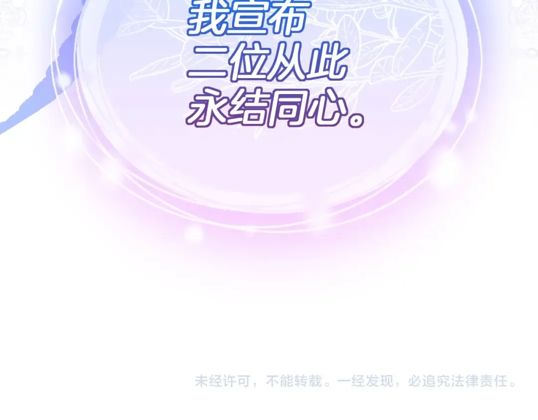 第171话 礼城 第266页