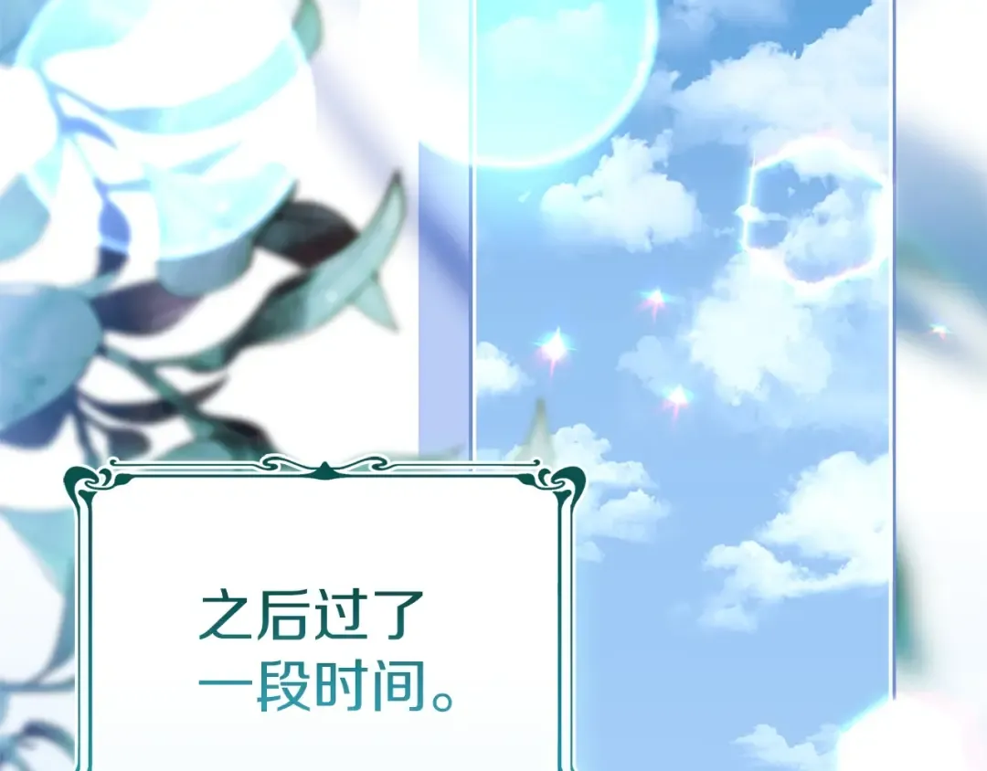第172话 新任皇子妃 第6页