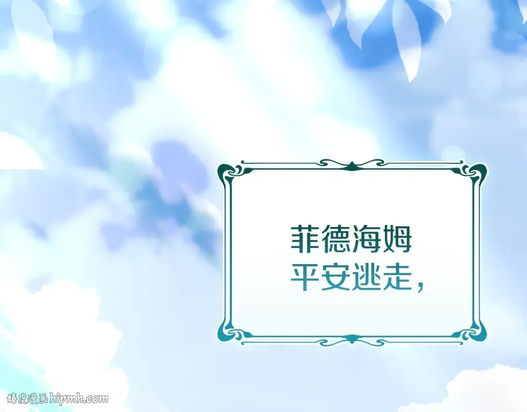 第172话 新任皇子妃 第8页