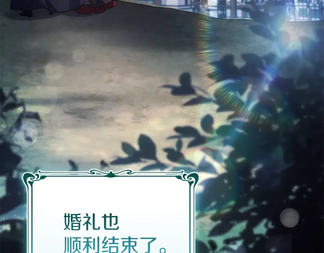 第172话 新任皇子妃 第10页