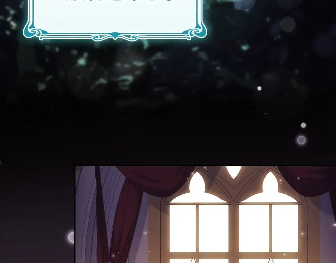 第172话 新任皇子妃 第11页