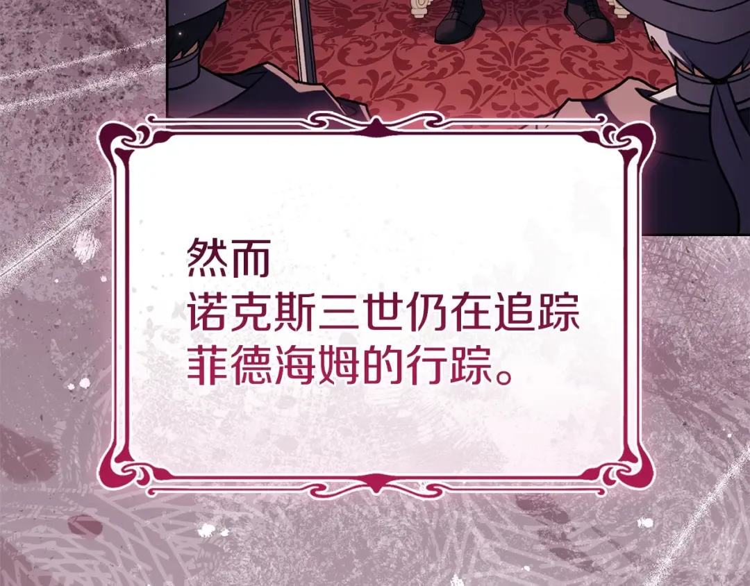 第172话 新任皇子妃 第13页