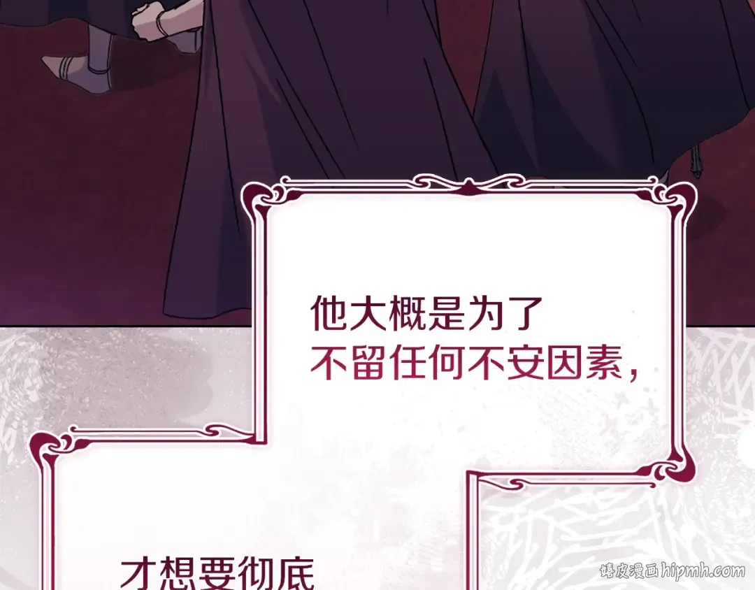 第172话 新任皇子妃 第16页