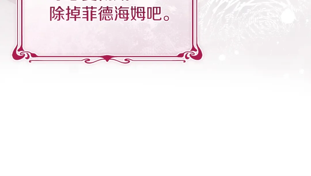 第172话 新任皇子妃 第17页