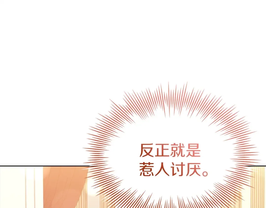 第172话 新任皇子妃 第18页