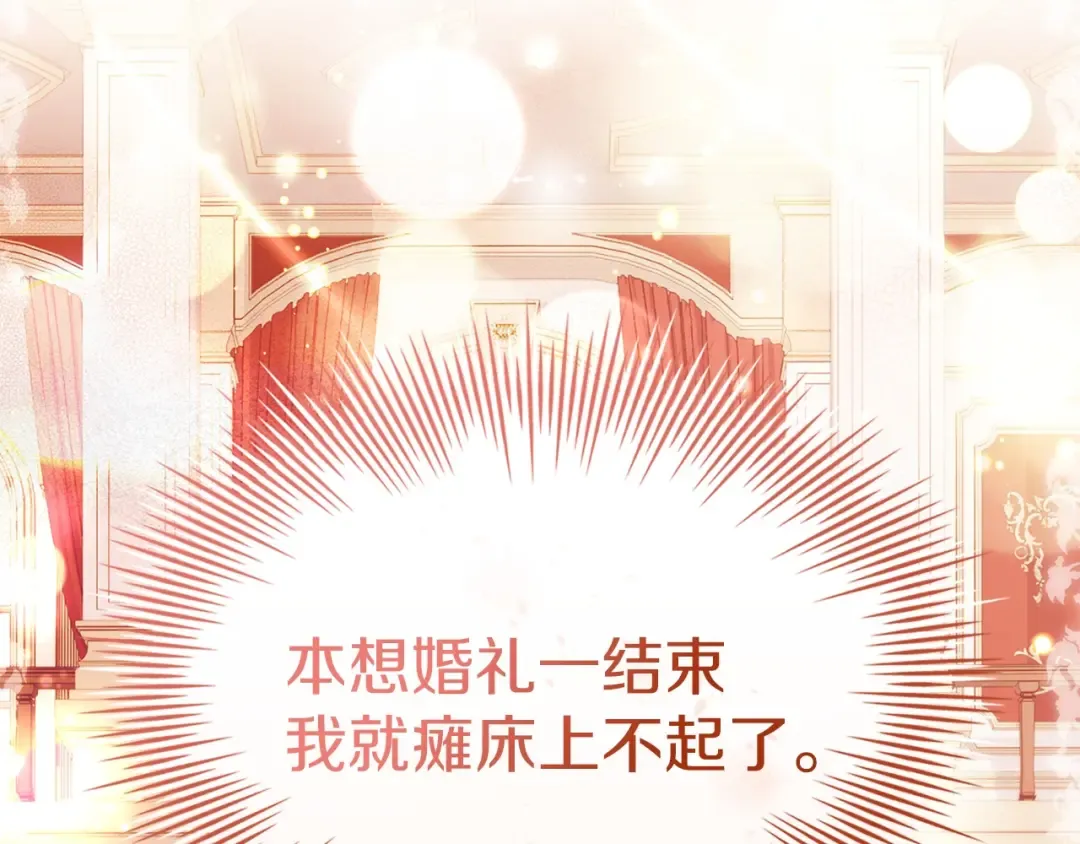 第172话 新任皇子妃 第21页
