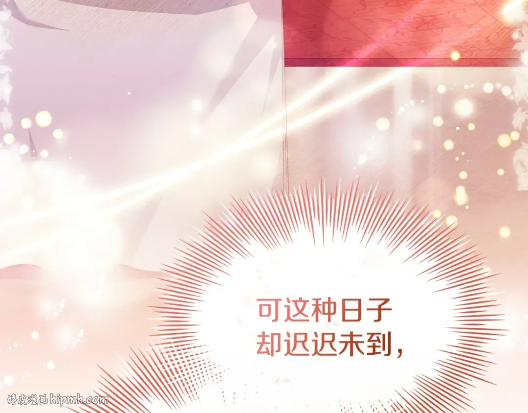 第172话 新任皇子妃 第24页