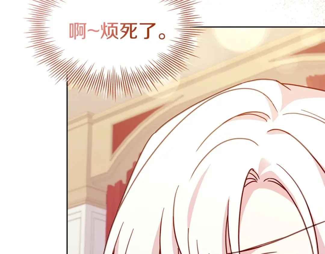 第172话 新任皇子妃 第28页