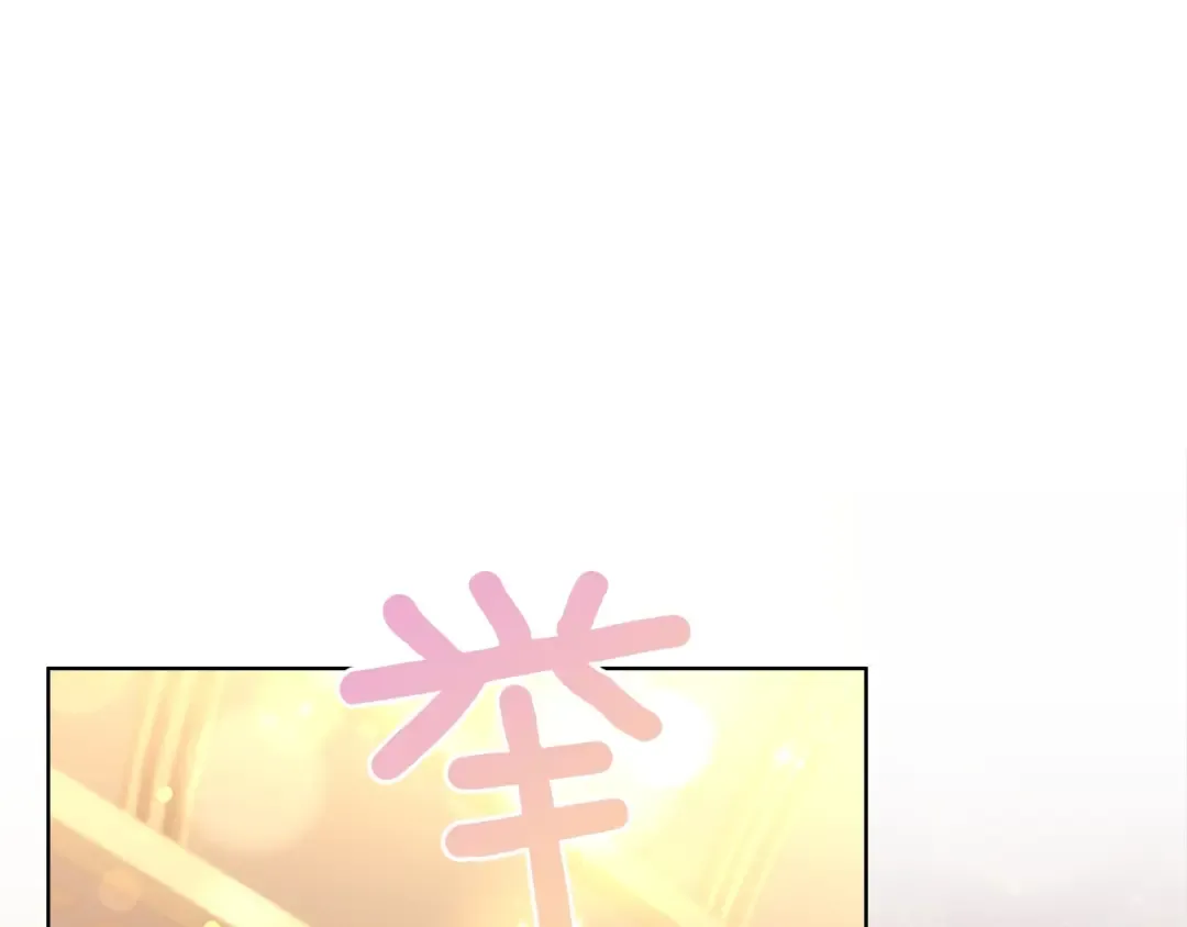 第172话 新任皇子妃 第31页