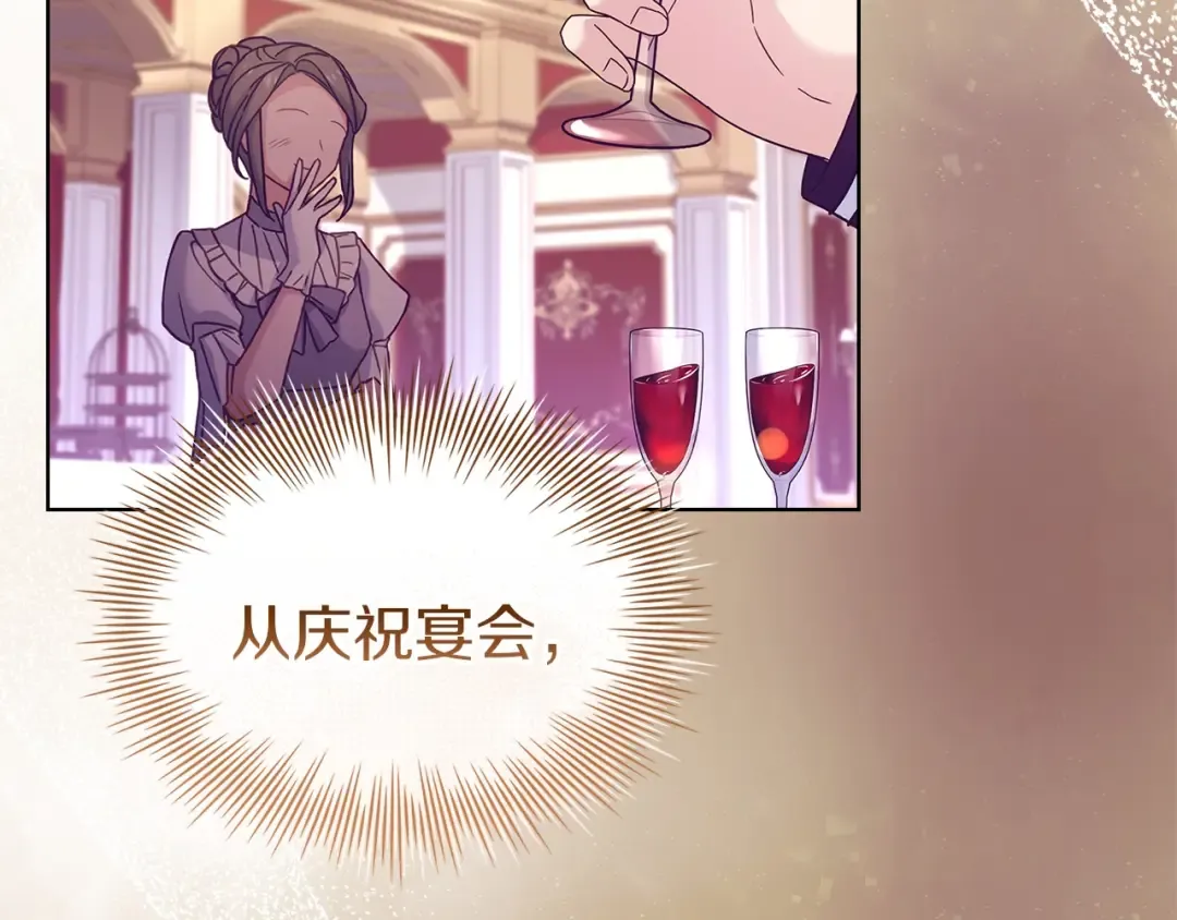 第172话 新任皇子妃 第33页
