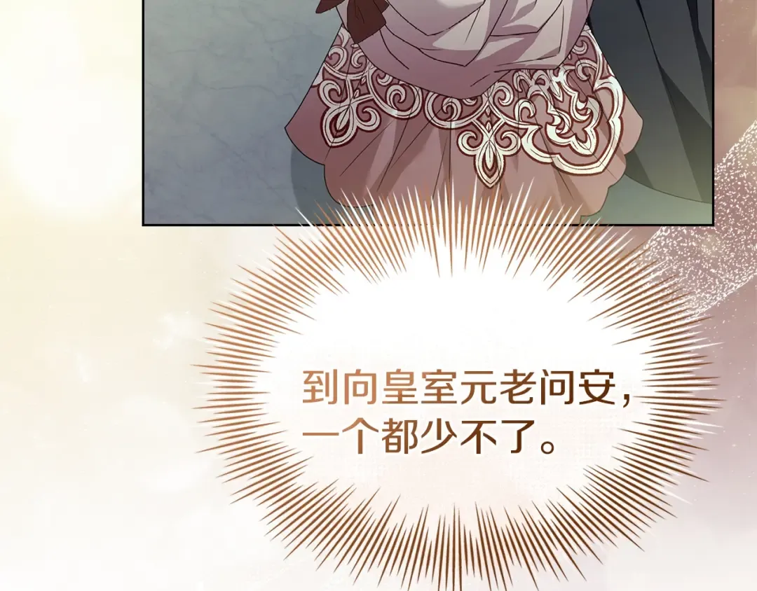 第172话 新任皇子妃 第36页