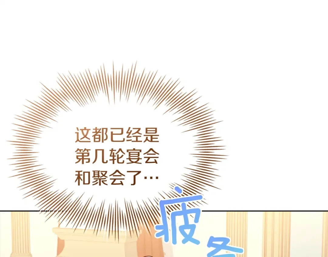 第172话 新任皇子妃 第38页