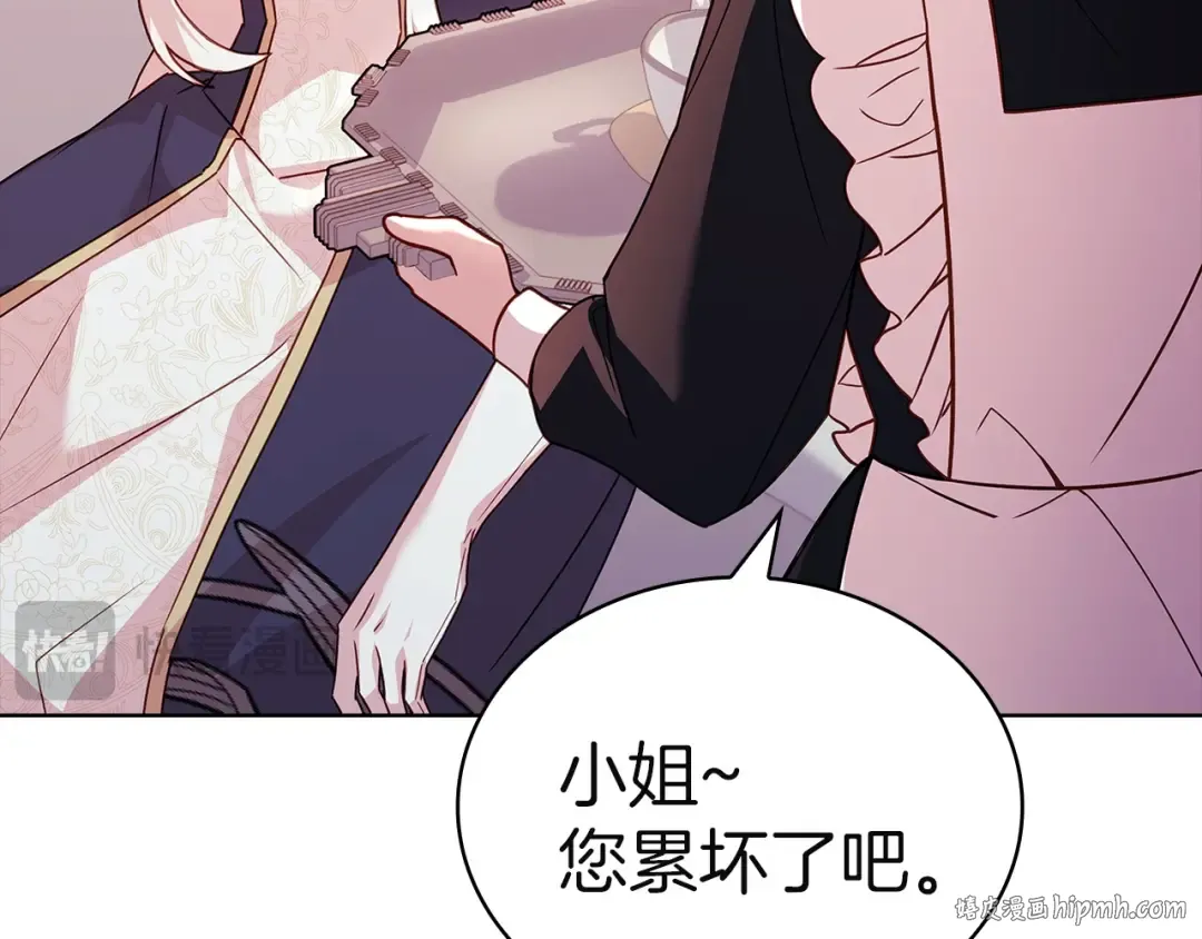 第172话 新任皇子妃 第40页